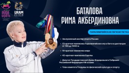 На II Всероссийском фестивале игрушек и игр «Айда/Әйҙә играть» развернётся спортивная зона