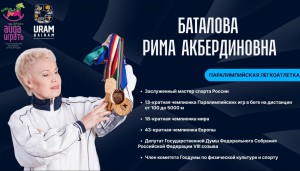 На II Всероссийском фестивале игрушек и игр «Айда/Әйҙә играть» развернётся спортивная зона