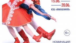 Гаскаровцы принимают участие на Всероссийском конкурсе артистов балета и хореографов