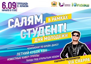 В Уфе пройдёт опен-эйр с участием группы VIA CHAPPA