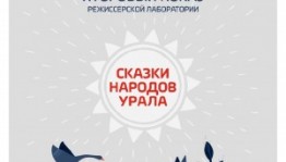 The best perfomances will be shown  at the Ufa Youth Theater