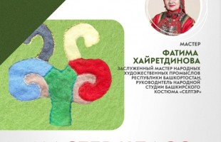 Жителей и гостей Башкортостана ждут увлекательные события в рамках Ночи искусств и празднования Дня народного единства