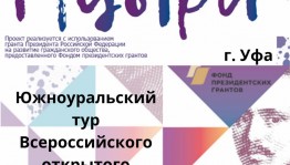 Завершается прием работ на отборочный тур фестиваля молодых поэтов «Мцыри»