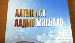 В Уфе состоится презентация новой книги писателя Расуля Сагитова