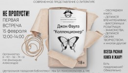 Центральная городская библиотека г. Уфы приглашает на встречи литературного клуба
