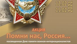 В Республиканском музее Боевой славы пройдёт акция «Помни нас, Россия...»