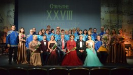 В Стерлитамаке состоялось открытие 28-го концертного сезона филармонии СГТКО