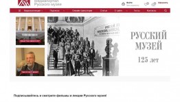 Русский музей открыл первый музейный онлайн-кинотеатр