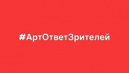 Московский журнал «Театрал» подарит билеты на спектакли после окончания самоизоляции