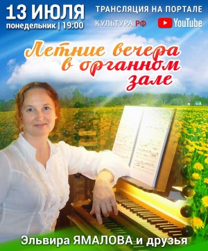 Башкирская государственная филармония представит органный концерт