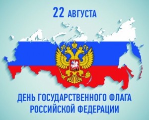 Башгосфилармония подготовила онлайн-концерт ко Дню Государственного флага России
