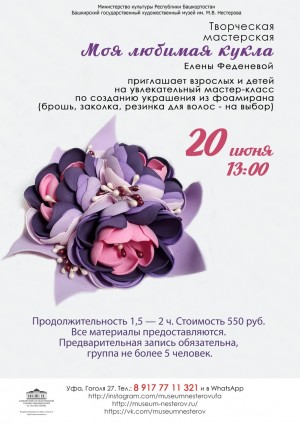 В БГХМ им. М. Нестерова возобновляются долгожданные занятия в творческой мастерской