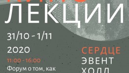 В Арт-квадрате пройдёт форум "Кинолекции"