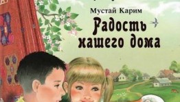 В Салавате проходит кастинг на фильм по повести Мустая Карима