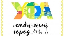 Уфимцам предлагают присоединиться к онлайн-акциям, посвящённым празднованию Дня России
