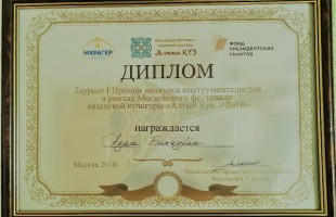 Известный кураист Азат Бикчурин стал лауреатом первой премии на конкурсе в Москве