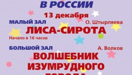 Башкирский государственный театр кукол готовится к Году театра
