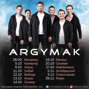 "Argymak" is preparing for a big tour of the republic