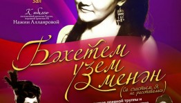 The Opera and Ballet Theater will dedicate the concert to the jubilee of Honored Artist of Russia and People's Artist of the RB, Nazhiya Allayarova