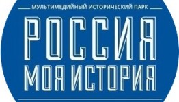 Исторический парк «Россия – Моя История» рассказывает о событиях Второй мировой и Великой Отечественной войн