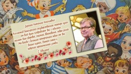 К юбилею народной артистки РБ Антонины Заяц