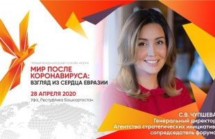 Радий Хабиров объявил о проведении Международного онлайн-форума «Мир после коронавируса: взгляд из сердца Евразии»