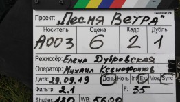 В «Родине» представят детский короткометражный художественный фильм «Песня ветра»