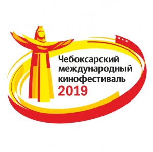 Фильм «Внеклассный урок» Киностудии «Башкортостан» вошёл в программу XII Чебоксарского международного кинофестиваля