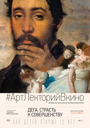 Показы "TheatreHD" на ближайшие выходные