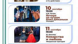 В Уфу приезжает Академический русский театра драмы имени Георгия Константинова из Йошкар-Олы