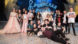 «Уфимская волна 2018» продолжает принимать заявки
