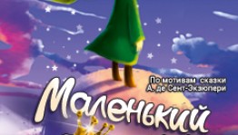 Башкирская филармония им.Х.Ахметова приглашает на музыкальное представление
