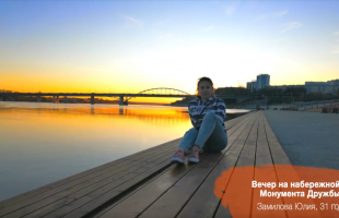 Подведены итоги городского конкурса «Моя Уфа»
