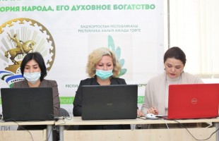 В Уфе прошло VIII заседание Экспертного совета по внесению в Единый Реестр объектов нематериального культурного наследия народов РБ