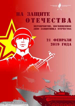 В Республиканском музее Боевой Славы состоится мероприятие, посвященное Дню Защитника Отечества