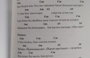 Поэт из Учалов издал сборник переводов песен Виктора Цоя на башкирском языке