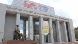 Сегодня на сцене Карагандинского театра состоится премьера спектакля  по повести башкирского писателя в постановке башкирского режиссера