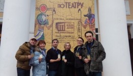 Башкирский театр кукол принял участие в Фестивале экспериментальных театральных форм