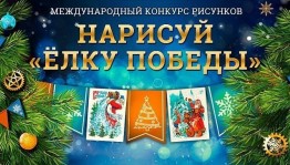 Жителям Республики Башкортостан предложили стать авторами новогодних открыток
