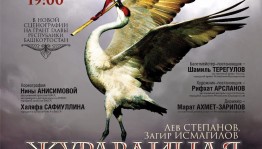 «Сыңрау торна» милли балеты- Р. Нуриев исемендәге XXI Халыҡ-ара балет сәнғәте фестивален аса