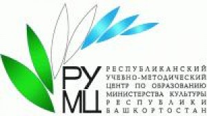 РУМЦ приглашает на обучение специалистов библиотечных систем Республики Башкортостан