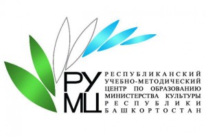 РУМЦ Минкультуры РБ приглашает на обучение преподавателей башкирских народных инструментов