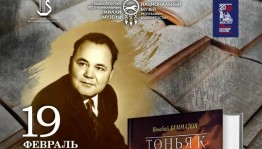 Өфөлә Яныбай Хамматовтың ҡабаттан баҫылған «Төньяҡ амурҙары» дилогияһы менән таныштырасаҡтар