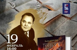 Өфөлә Яныбай Хамматовтың ҡабаттан баҫылған «Төньяҡ амурҙары» дилогияһы менән таныштырасаҡтар Өфөлә Яныбай Хамматовтың ҡабаттан баҫылған «Төньяҡ амурҙары» дилогияһы менән таныштырасаҡтар