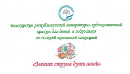 Юные поэты и художники встретятся с известными деятелями культуры Башкортостана и России