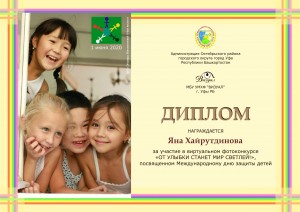 Подведены итоги виртуального фотоконкурса «От улыбки станет мир светлей»